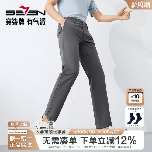 柒牌休闲裤男士2025春季修身商务