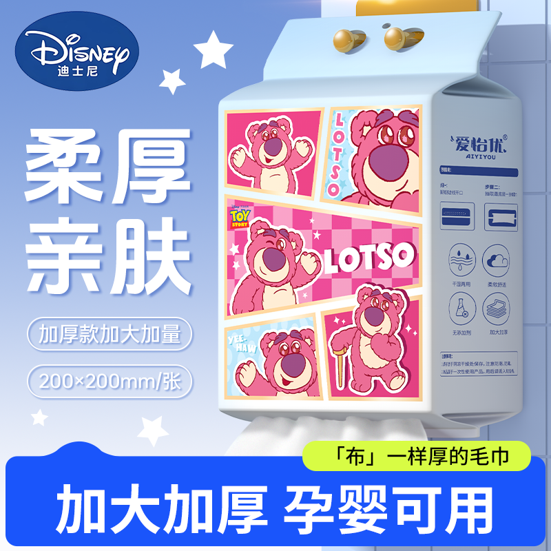 迪士尼洗脸巾加大加厚加量孕婴可用挂壁式一次性擦脸洁面非纯棉