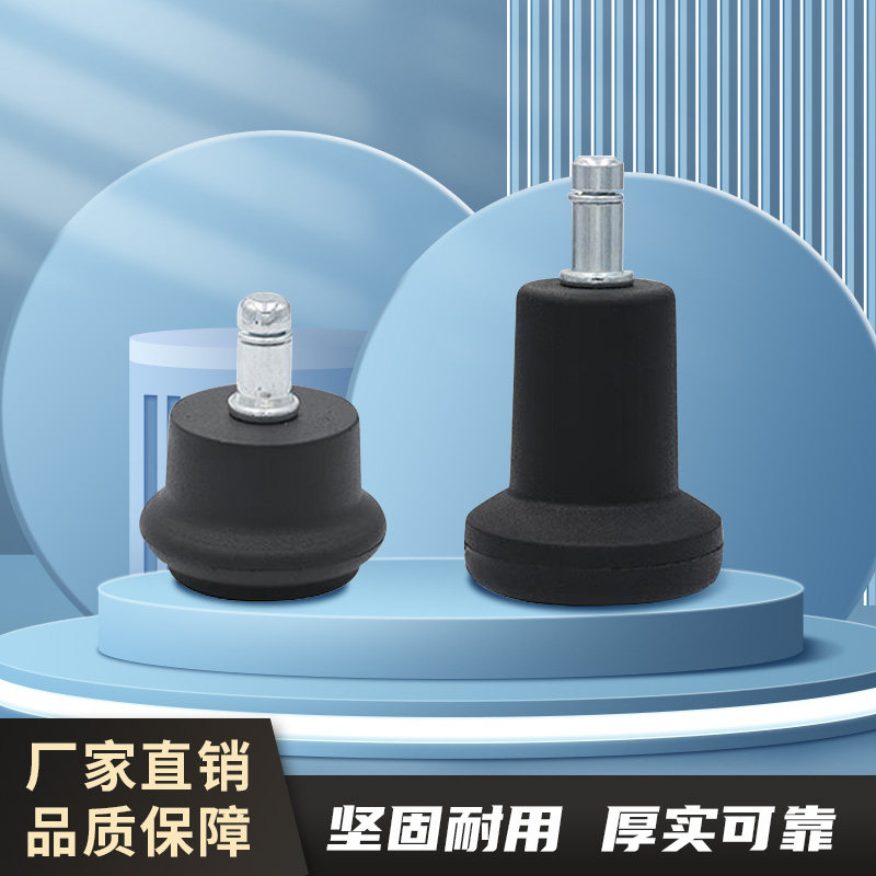 电脑办公转椅轮子升降椅儿童椅凳子防滑固定轮脚钉脚垫椅子配件