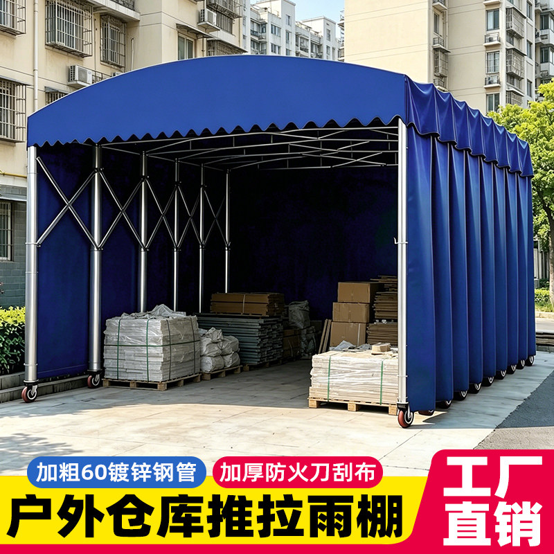 户外推拉雨棚大排档帐篷移动收缩厂房仓库防雨遮阳篷伸缩式停车棚