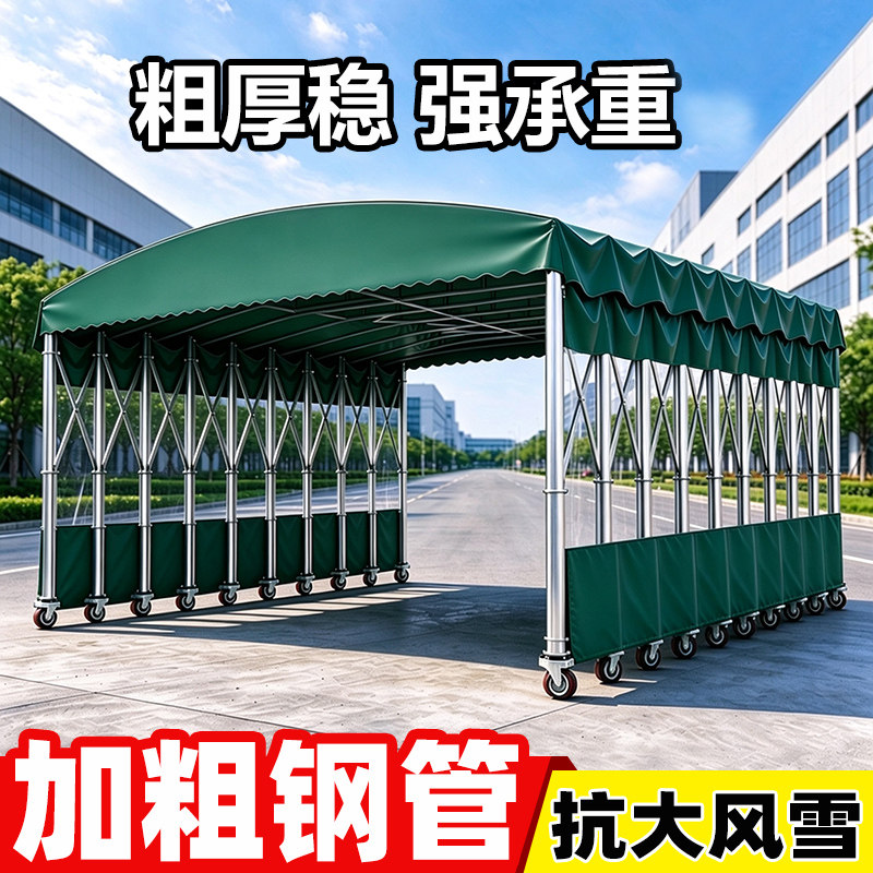 户外移动伸缩雨棚大型推拉式防雨活动伞大排档帐篷停车棚遮阳雨篷