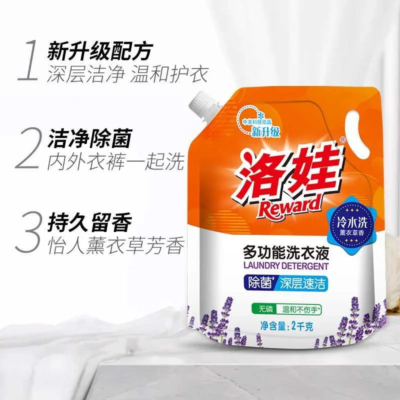 洛娃冷水除菌洗衣液薰衣草香味持久正品官方家用袋装补充装1新品