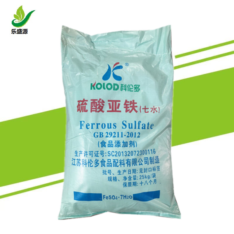 食品级七水硫酸亚铁 食品添加剂应用食品农业工业等