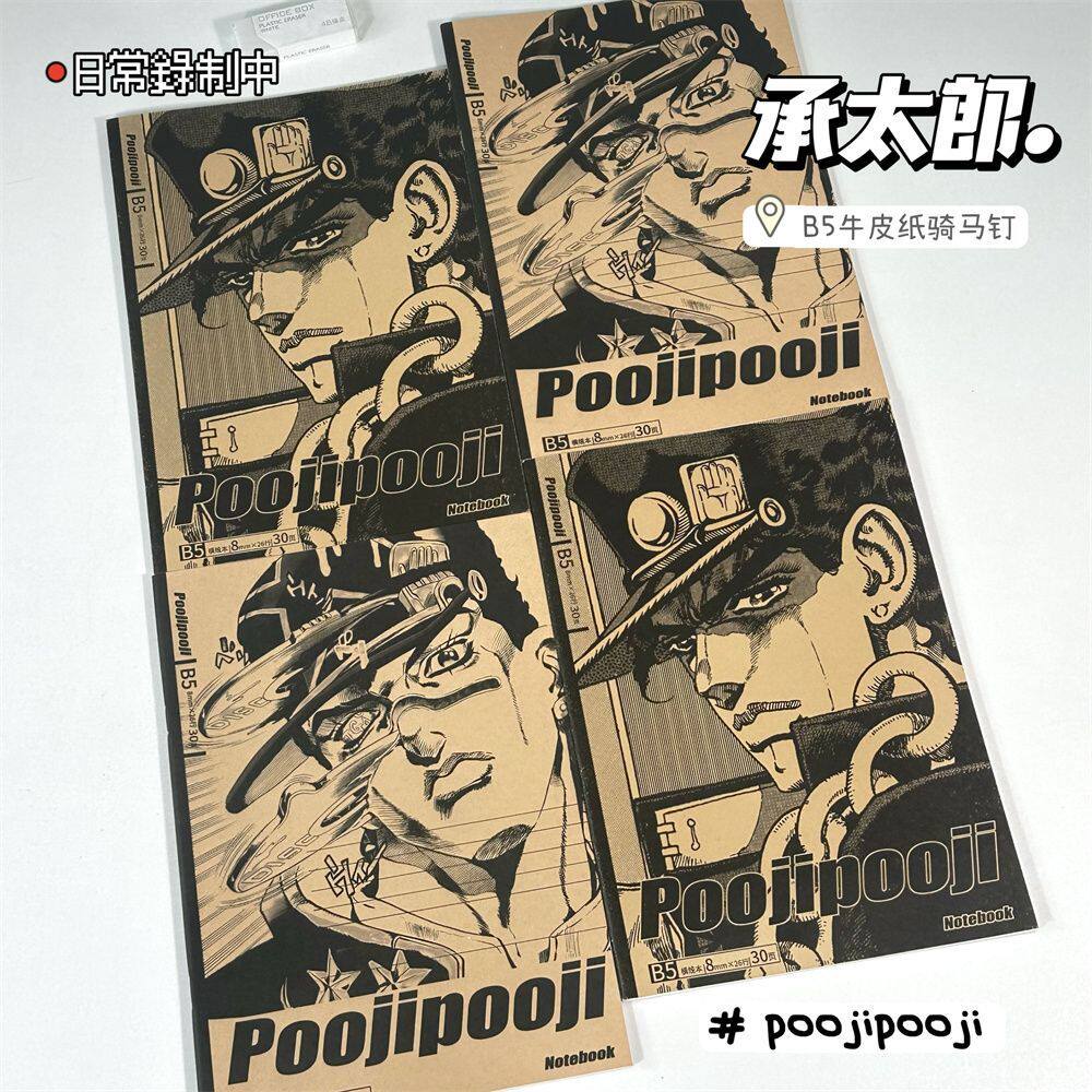 JOJO笔记本学生日记本二次元承太郎痛本B5牛皮纸记事本横线手账本