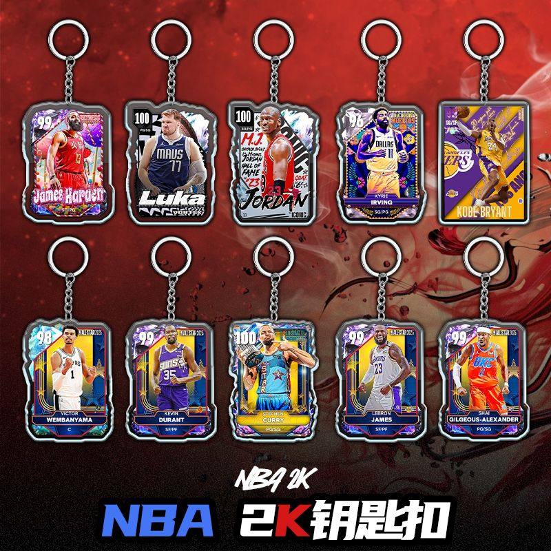 NBA2K詹库杜钥匙扣挂件周边詹姆斯库里杜兰特粉丝收藏纪念亚克力
