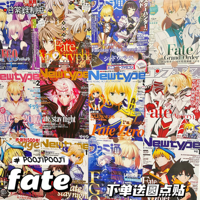 fate动漫海报高颜值ins风二次元墙贴学生宿舍卧室装饰背景壁纸