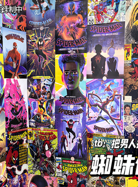 蜘蛛侠美式复古漫画海报周边平行宇宙SpiderMan彼得帕克墙贴贴纸