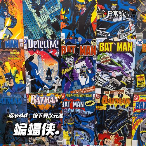 蝙蝠侠海报复古美式漫画batman墙贴学生宿舍卧室墙面装饰贴纸背景