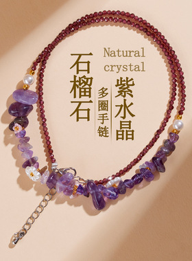 柏利来天然石榴石紫水晶碎石多圈手链延长链调节原创女士锁骨项链