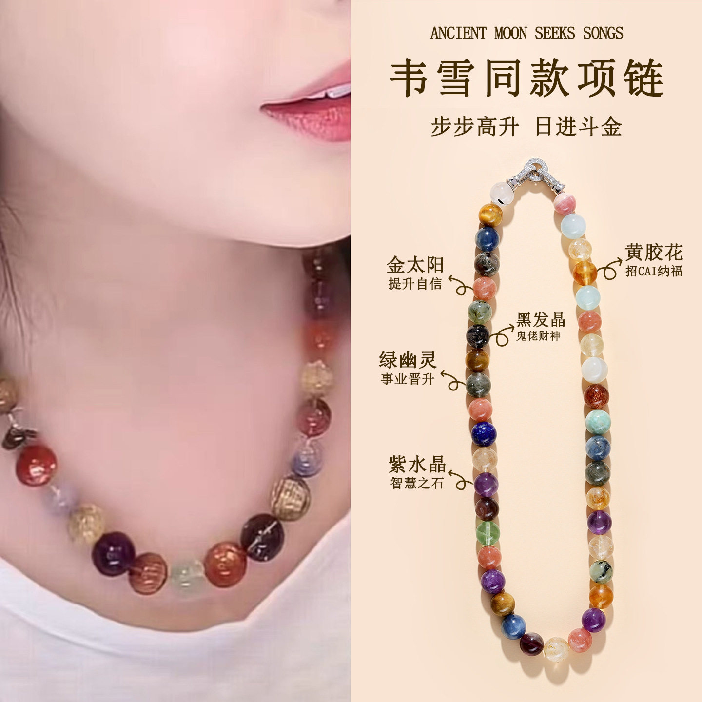 韦雪同款天然多宝水晶项链女款