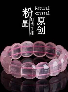 柏利来天然粉水晶手排时尚原创2025小红书爆款桃粉色女手链