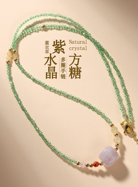 天然紫水晶手链女多圈手链