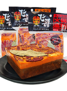 飞哥火锅底料四川特产