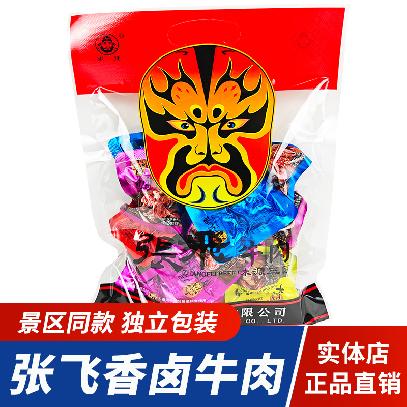 四川特产张飞香卤牛肉火锅味张飞什锦牛肉成都零食小包装景区同款