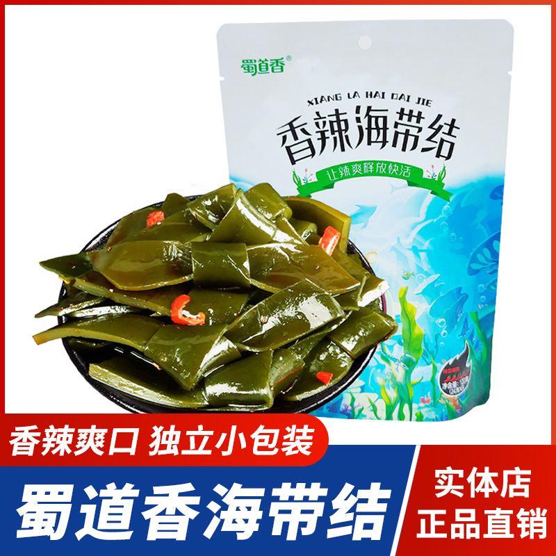蜀道香海带结120g香辣海带结素食独立小包装成都休闲零食小吃