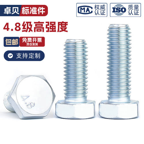 4.8级镀锌外六角螺丝螺栓加长螺杆螺钉M6M8M10M12M14M16M18