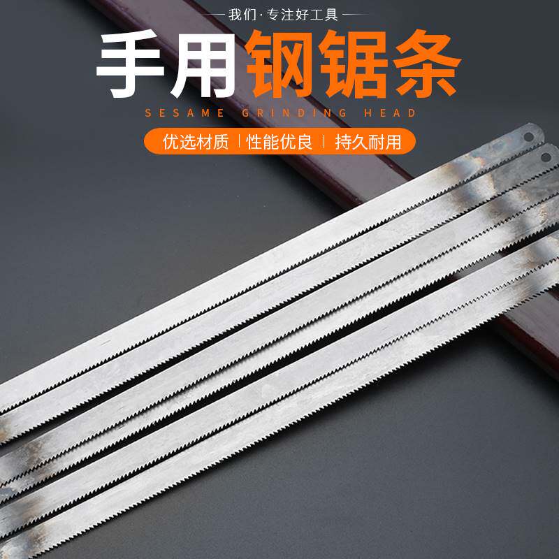 现货速发高碳钢锯条粗齿细齿手用钢锯条老式手拉木工锯条迷你高速
