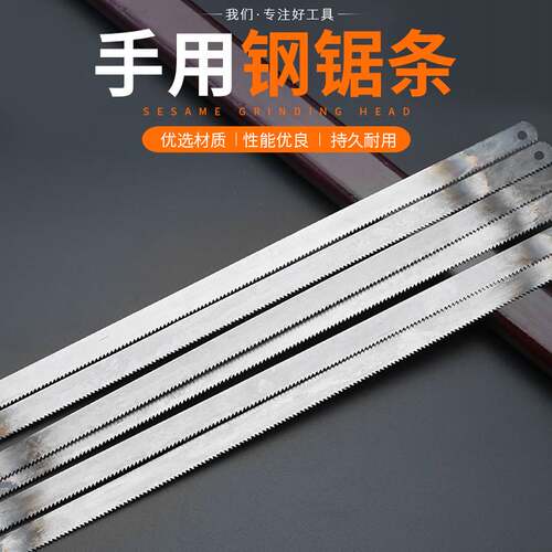 现货速发高碳钢锯条粗齿细齿手用钢锯条老式手拉木工锯条迷你高速