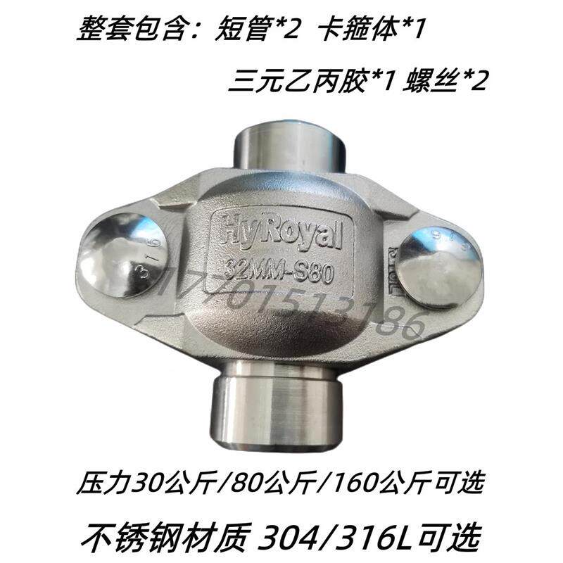速发不锈钢拷贝林+80公斤高压316L配短管哈夫节沟槽管卡快装卡箍
