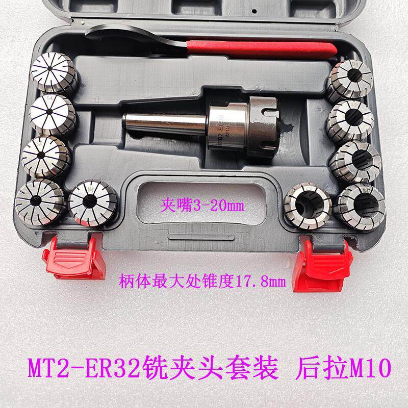 速发新款铣夹头套装NT30/40MT3/4BT30/40/50R8炮塔铣床弹簧夹头3-