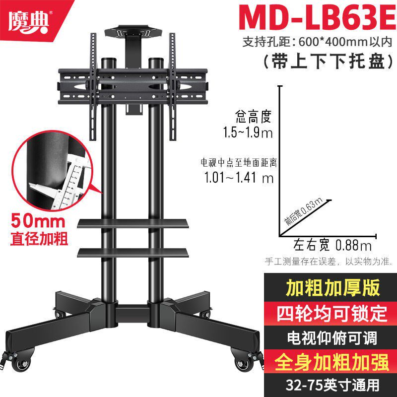 现货速发电视机挂架落地通用免打孔可移动液晶支架电视架子带轮其