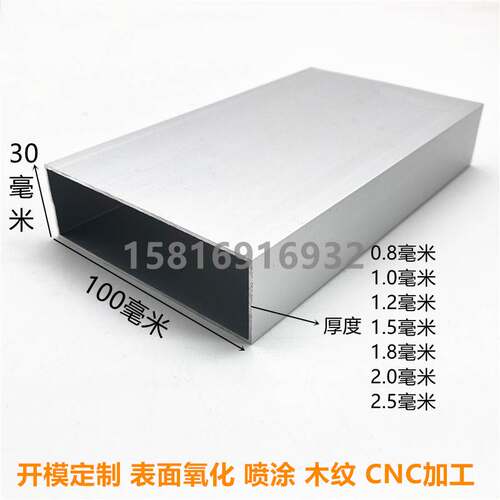现货速发扁管0x0 100x10 100x20 100x25 100x0隔断 矩形铝管加工