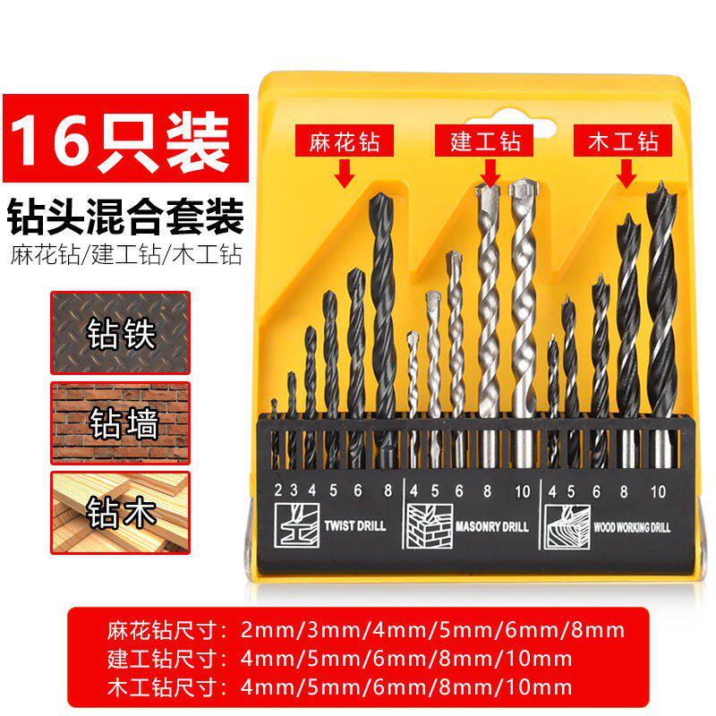 现货速发钻头套装麻花钻家用金属打孔木工不锈钢电钻钢铁电钻转头
