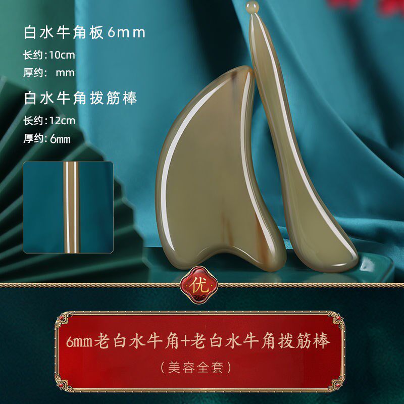 现货速发白水牛角刮痧板面部院脸部眼部拨筋棒按摩去皱刮脸板