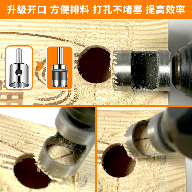 现货速发升级款细齿开孔器打孔器木工PVC塑料纸板橡胶细齿钻头圆