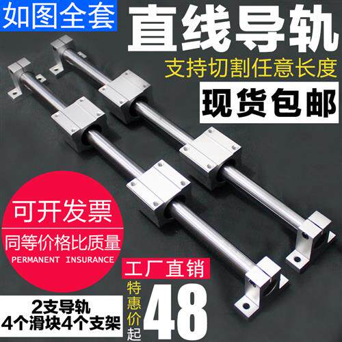 现货速发光轴直线导轨木工直线滑轨滑台圆柱导轨滑块光杆滑杆滑座
