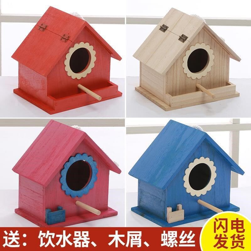 速发竹蒸笼家用鸟窝鹦鹉窝实木制保暖繁殖箱玄风虎皮八哥小鸟笼房