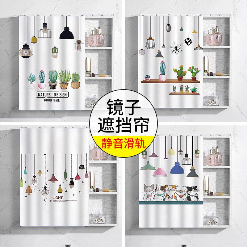 速发镜子遮挡帘滑轨式拉帘卧室浴室镜遮丑布梳妆台穿衣镜全身镜防
