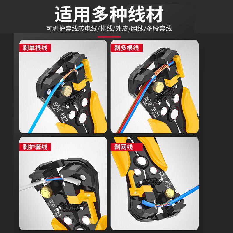 现货速发动皮线钳钳功能m电工工具光纤电缆拔剪拔压线扒剥多子奢