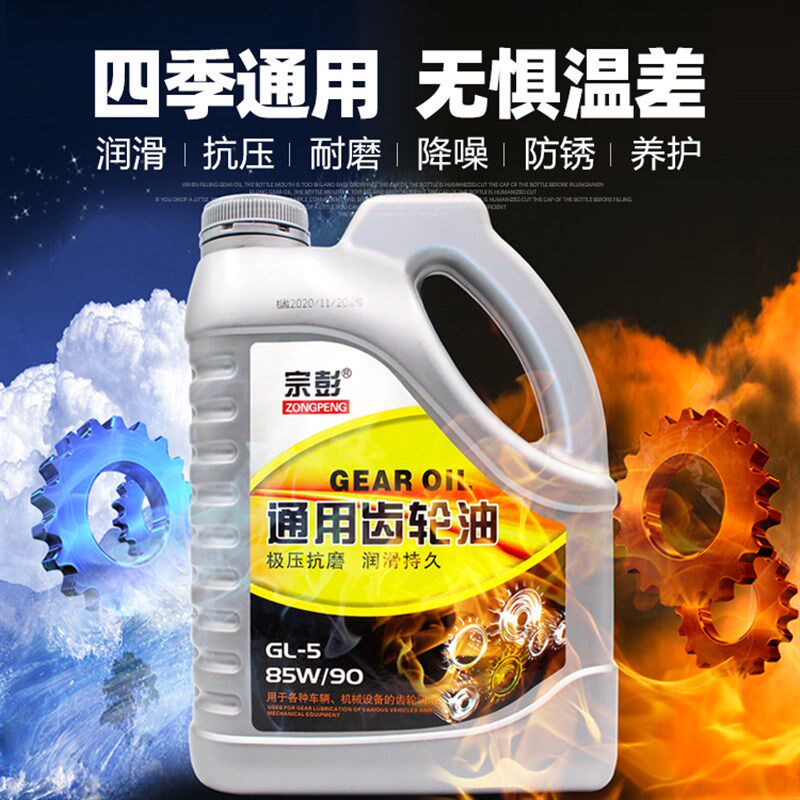 现货速发电动车拖拉机微耕机三轮车手动变速箱齿轮油农用机械齿轮