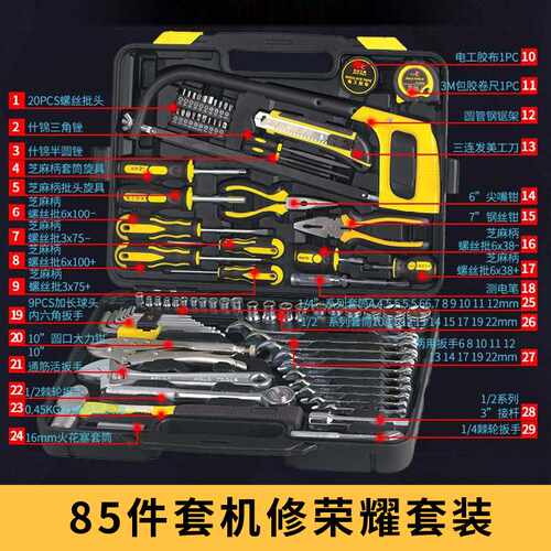 现货速发新款家用工具套装扳手通用汽修棘轮螺丝批组套机修手动套