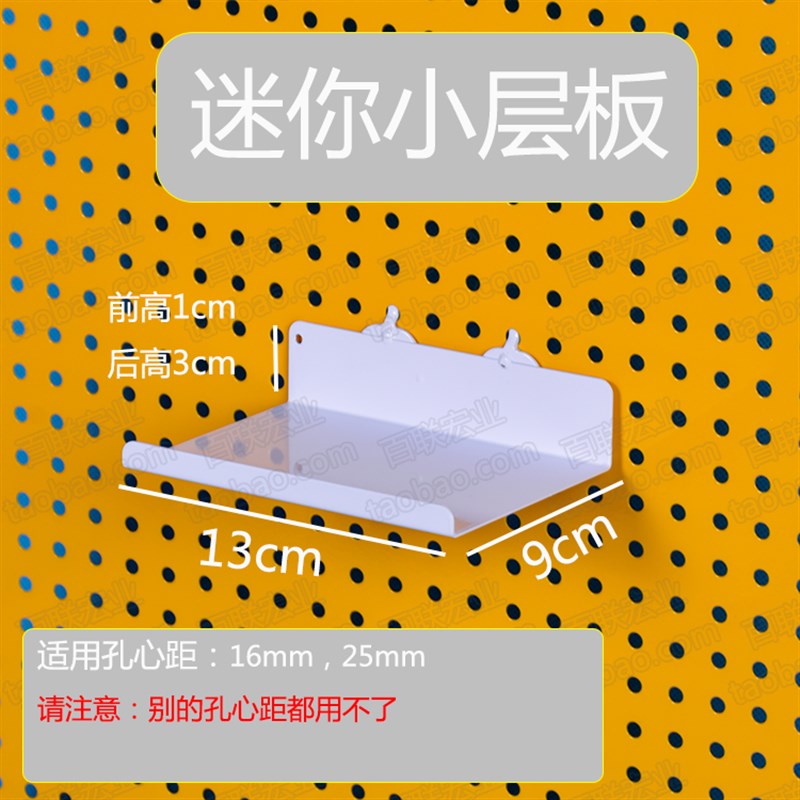 现货速发洞洞板挂篮超市货架篮子多孔板收纳篮多功能五金挂架上墙