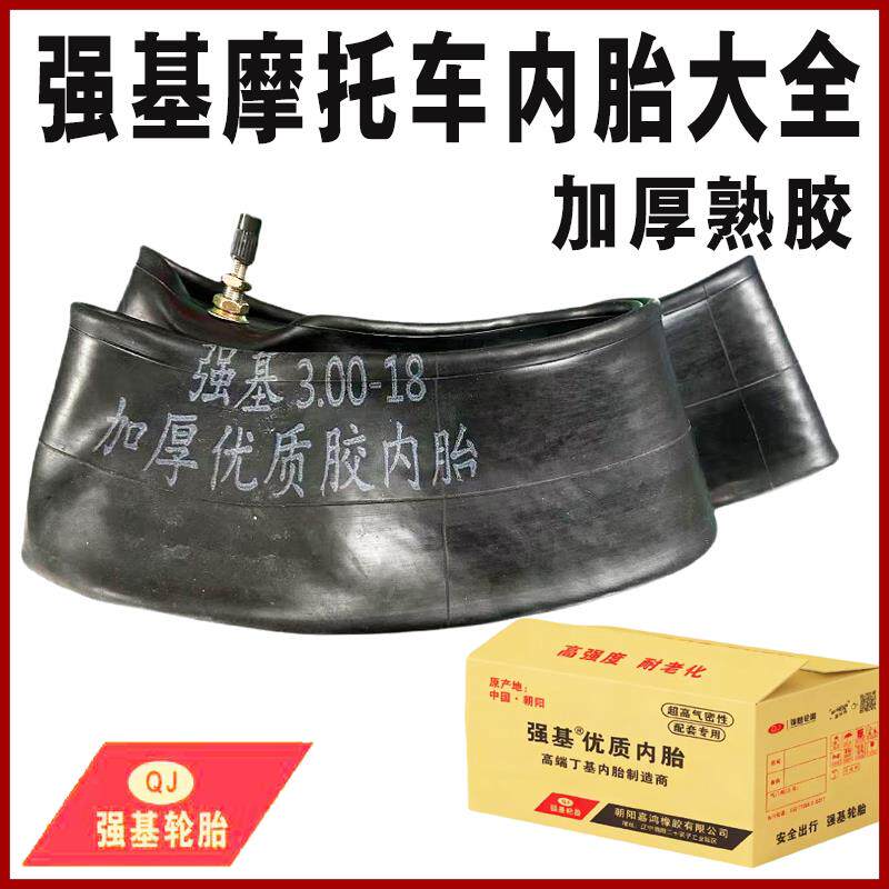现货125摩托车后轮内胎3.00-18加厚内胎150摩托Q车内胎110弯梁摩