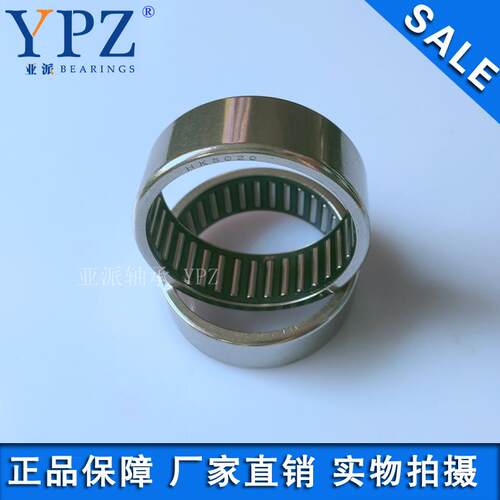 现货国产HN HK5012 5016 5020 50H22 5025 506038冲压外圈滚针