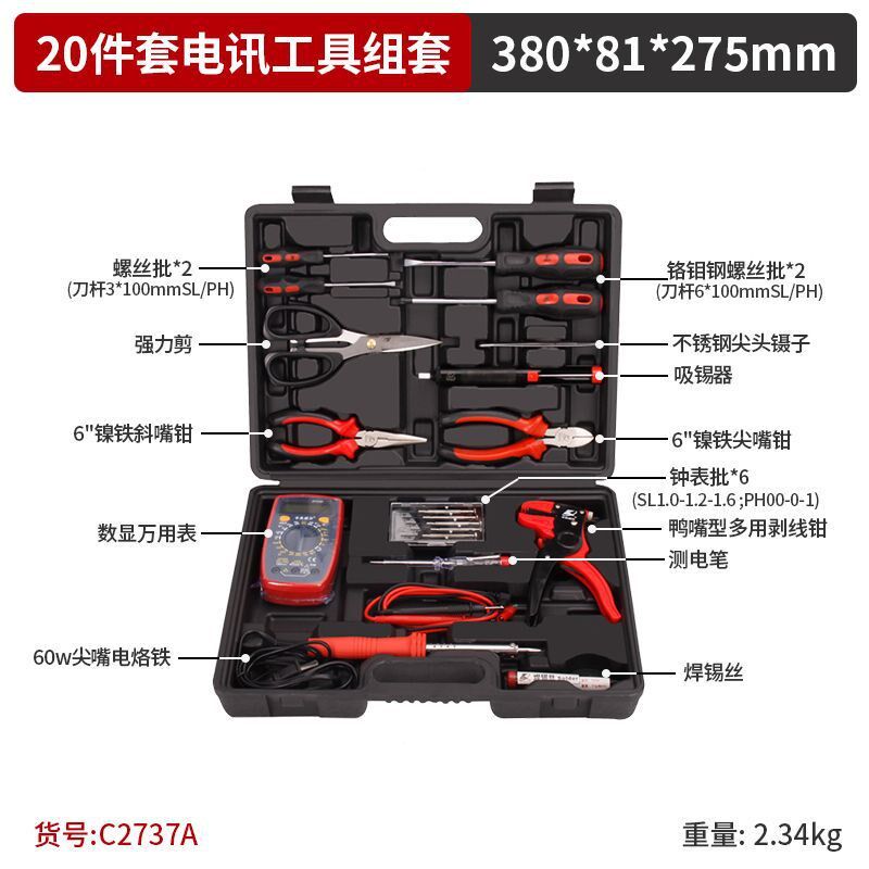 现货速发卡夫威尔电讯工具整套网络维修电工全能工具箱带用表组合