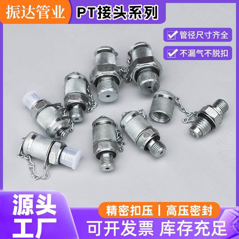 速发PT测压接头系列压力表接头测压点接头高压软管碳钢测压接头