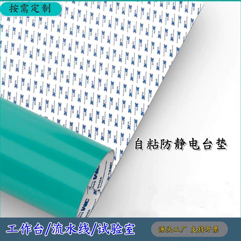 速发自粘防静电工作台垫背胶静电胶皮橡胶垫绿色耐高温实验室维修