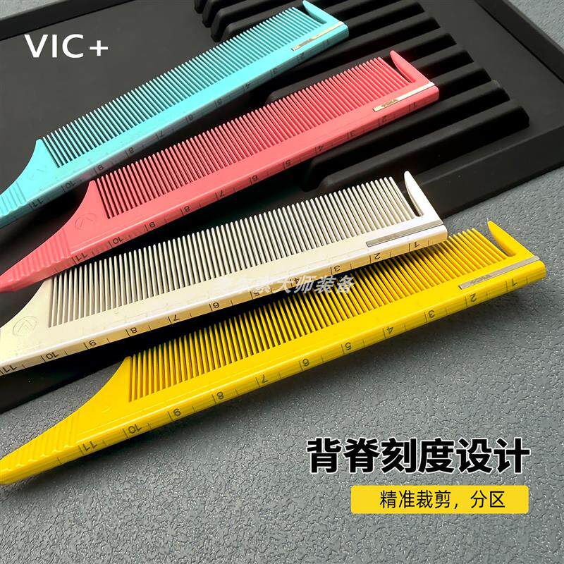现货钢针尖尾梳发型师专用美发挑染梳K耐高温刻度盘发分区尖头