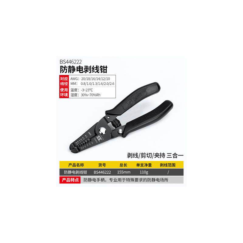 速发波斯多功能剥线钳电缆剪刀电工手动工具剥电线皮钳子剪压线拔