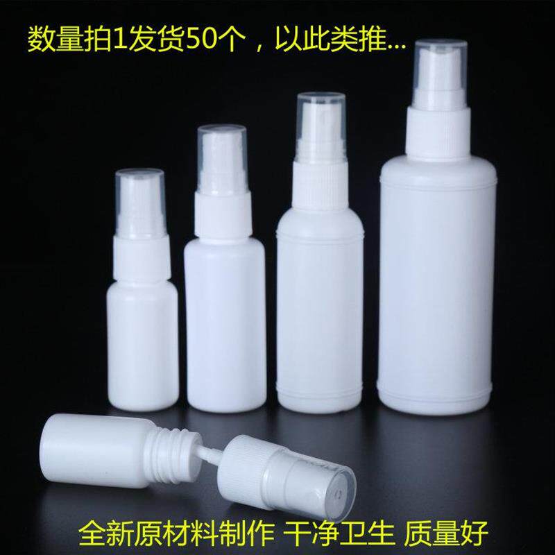现货20261f0/20/30毫升塑料喷瓶细雾小喷瓶小喷壶化妆水喷瓶便携