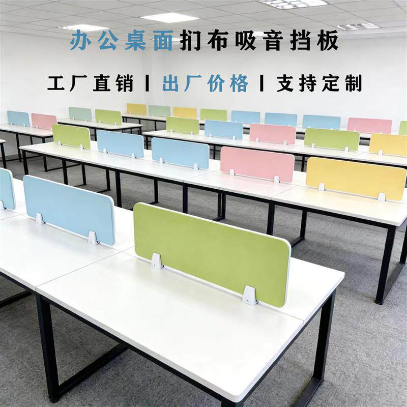 现货办公桌屏风挡板桌面隔板办公室工位屏风隔P板网格布屏风隔断