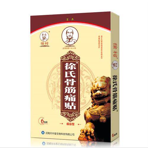 现货速发徐祠牌徐氏骨筋痛贴徐氏筋骨痛消贴跌打腰椎颈肩腰腿6贴