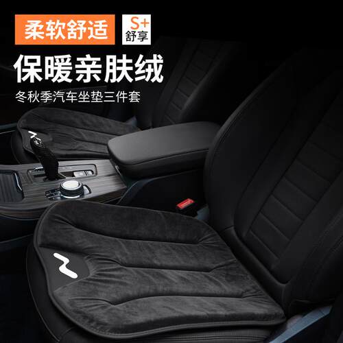 现货适用乐道L90/L60冬季专用毛绒头枕腰靠座椅保暖坐.垫加厚车内
