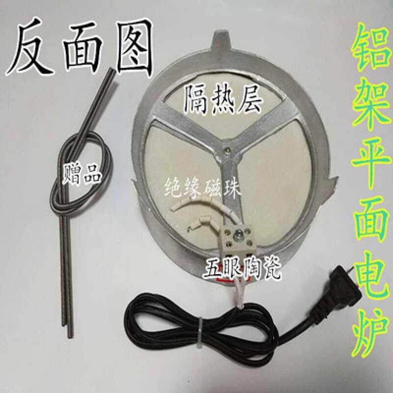现货速发家用电炉子铝壳电炉000w电炉盘电热丝实验平面电炉取暖炉