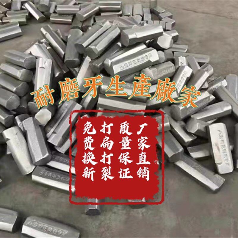 现货速发0公分边牙锤牙冲击钻打桩机配件洛高合金花岗岩特种耐磨