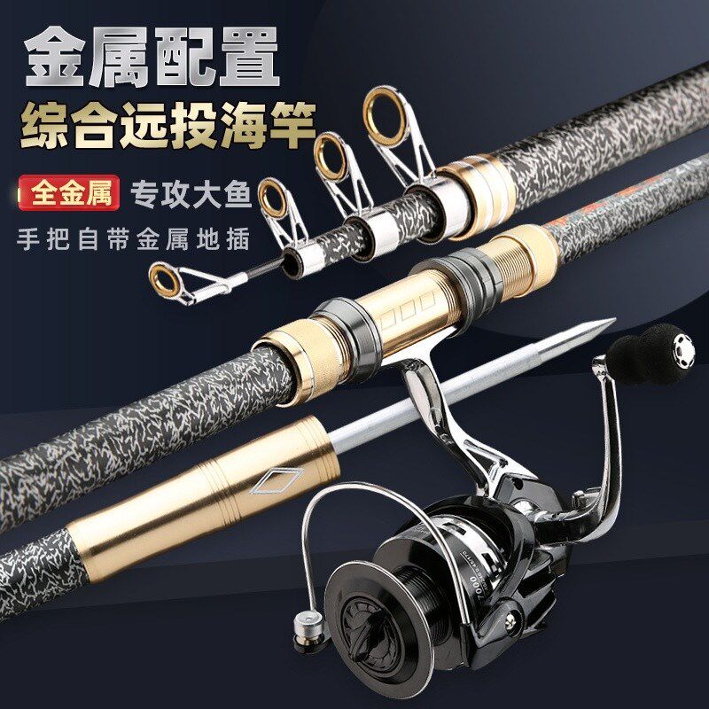 现货速发8层狼王海竿套装抛竿远投竿套装超硬碳素海钓竿海杆渔具
